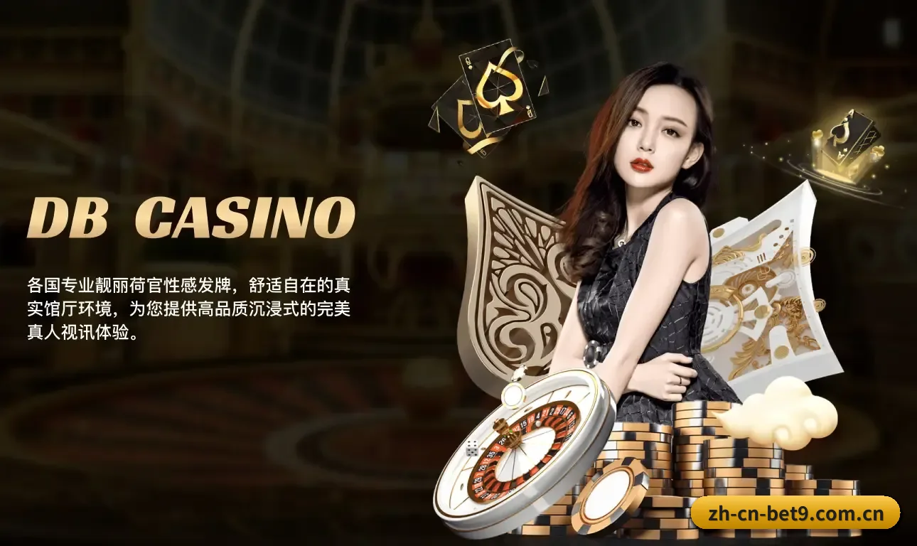 bet9 五大业务矩阵，全景覆盖赛况实况与即时数据 | Bet9Sports